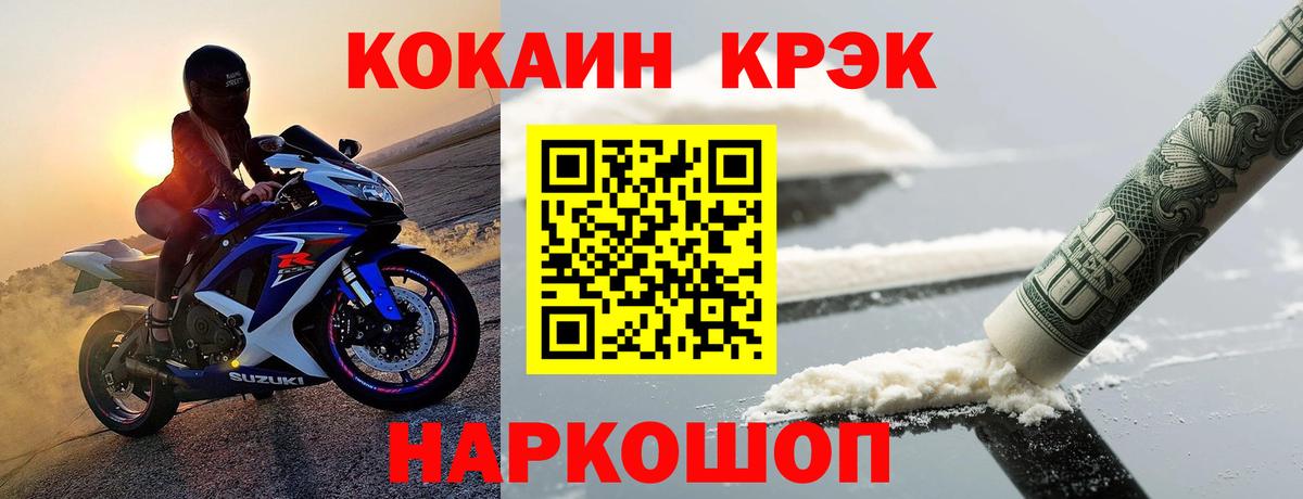 COCAIN Эквадор Нефтекамск