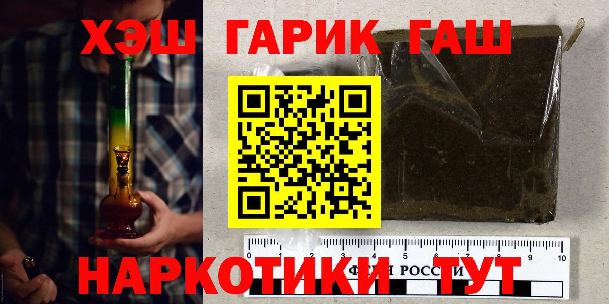 ГАШ убойный Нефтекамск
