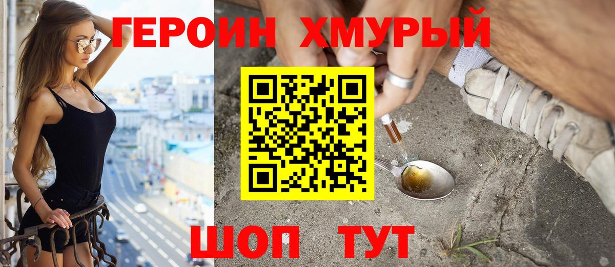 Героин Heroin  ГЕРОИН  Нефтекамск  Вход с VPN 