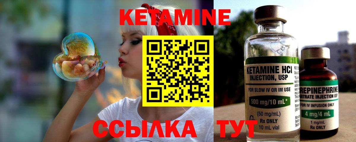 Кетамин VHQ Нефтекамск