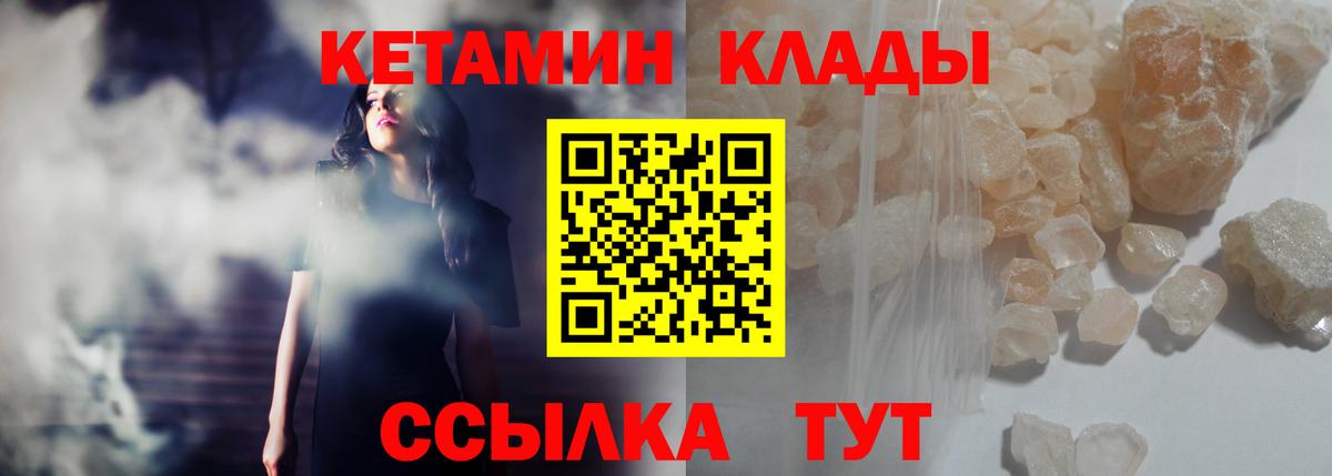 КЕТАМИН ketamine  Кетамин ketamine  Вход с VPN  Нефтекамск 