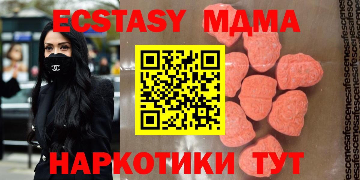 МДМА молли  Вход с VPN  Нефтекамск  MDMA  МДМА молли 