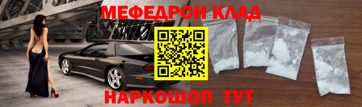 МЯУ-МЯУ  Мефедрон мяу мяу  Меф  Вход с VPN  Нефтекамск  МЕФ кристаллы 