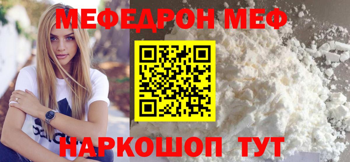 Мефедрон мука Нефтекамск