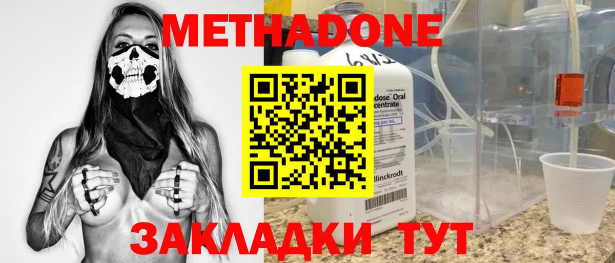 МЕТАДОН methadone  Метадон methadone  Вход с VPN  Нефтекамск 
