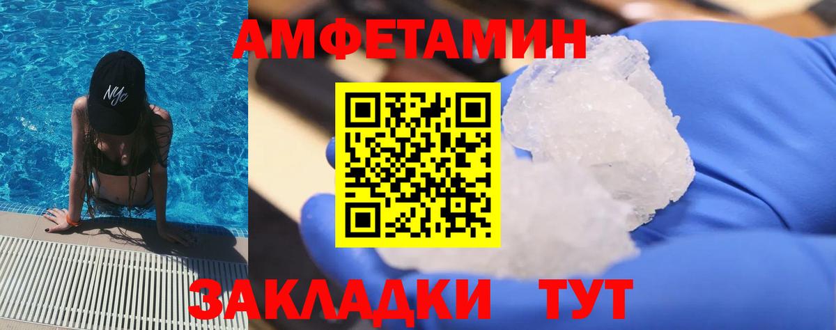 Первитин кристалл Нефтекамск