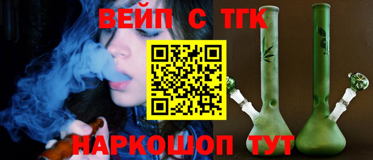 Дистиллят ТГК жижа  Вход с VPN  где купить наркоту  Дистиллят ТГК Wax  Нефтекамск 