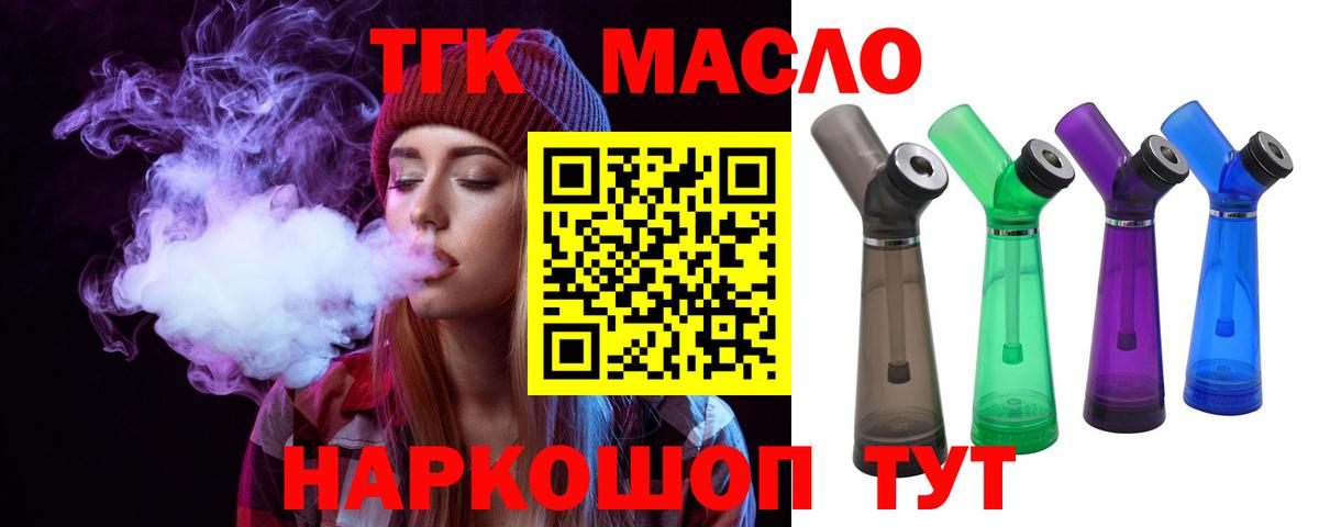 ТГК концентрат Нефтекамск